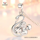 Aido Diamond pt950 platinum swan pendant for women platinum light luxury versatile fashion pendant for wife weighing 2.0-2.2 grams + delivery silver chain + certificate + gift box