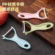 Peeling knife, kitchen multifunctional potato and apple peeling knife, melon peeling knife, 1 pack - random color