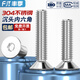 Fengji white 304 stainless steel countersunk head hexagonal screws DIN7991 flat head bolts M2M2.5M3M4M5M6M8 white 304-M5*6-50 pieces