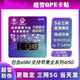 超雪qpe卡贴esim苹果手机2023pro自动美版12/13/14promax/se3电信