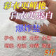 Yuxianggli Natriumcarbonat -Schüttgutpartikel 10 Jin [Jin gleich 0,5 kg]/5 Jin [Jin gleich 0,5 kg] Wert Explosion Salz Percarbonat Bulk Haushalt Dekontamination Entfernung 0g 0 Flaschen Huaxiang Explosion Salzpulver 5009 Gramm Pack 10 Jin [Jin gleich 0,5 kg] paket] packungspaket