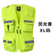 LIKAI reflective vest emergency rescue clothing fire vest volunteer road rescue multi-pocket custom vest fluorescent yellow XL code