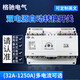 Dual power automatic transfer switch 4P 100A200A400A630A three-phase four-wire CB level ATS transfer switch 4p 16A