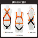 Luokeyan five-point safety belt, high-altitude working safety rope, full-body anti-fall national standard, double small hook 5 meters, Beijing warehouse flash delivery