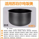 苏泊尔（SUPOR）适用适配电饭煲内胆3L4L升SF30FC929/SF30FC629A CFXB30FC829 CFXB30FC829-60加厚不粘内胆