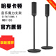 Miaopu Le ist für Zitiermusik Magic Speaker Stand JBL 835 Spezialfloor -Montagestand Offiziell JBL835 Stand ein Paar