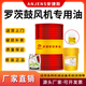 Three-blade Roots blower special oil RT220 aerator medium load gear oil blower oil lubricant 4L Roots blower special oil RT220 4L