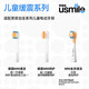Usmile Smile Plus Electric Brush Brush Head de l'amortissement des enfants avec une tête de brosse à dents A10 Q3S Q4 Q10 Q20 Tête de brosse à dents 2 Nettoyage d'amortissement [Mothproof]