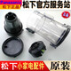 
Panasonic vacuum cleaner MC-A100W trash can A100C transparent box WDD05 filter A10V filter element Individual filter
