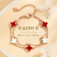 
Givenchy Luxury Four-leaf Crocodile Bracelet Girls Necklace Commemorative Day 520 Valentine's Day Birthday Gifts for Girlfriend and Wife Four-leaf Crocodile Red Agate Bracelet (Nearby Kurakuen the next day)