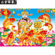 Gott der Vermögensdekoration Gemälde des Geburtstages Gott des Vermögens Neujahrsaufkleber für die chinesischen Neujahrsaufkleber für die Drei-Sterne-Hoch-Shot-Neujahrsbilder 10972 Ungefähr 100-Breite 70 cm