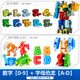 Xinlexin Digital Transformation Roboter Spielzeug Kinder 4 Little Boy 5 Buchstaben King Kong 8 Fusion 3 Fünf 6-jährige Dinosaurier Kinder ABC-Set [Nummer 0-9]+[Buchstabe A-D] 2 Variable Roboter