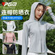 PGM高尔夫服装女士防晒衣夏季运动防紫外线upf50+轻薄连帽外套 YF687-银月白