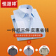 
Hengyuanxiang plus velvet thickened pure cotton warm shirt men's long-sleeved winter business men's formal wear white non-iron shirt warm B05-6218 blue 38 (weight 100-125Jin [Jin equals 0.5 kg])