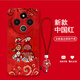 Jiwangma 2025 Dunhuang Fuzi suitable for Redmi 14R mobile phone case 13C12C10X New Year Red Retro Chinese Style 9A High-end Female Silicone Full-Included Anti-fall Soft Shell Classic Black-A829 Dunhuang Fuzi + Flower Bracelet Redmi 14R