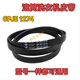 于海尔美的小天鹅滚筒洗衣机配件皮带 5PJE 1276