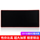 LINGSHE коврик для мыши 800*300*3 очень большой утолщенный офисный игровой коврик для мыши коврик для студенческого стола прецизионная фиксация краев моющаяся P70 чисто черная подарочная коробка
