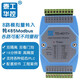 泰工华控 8路模拟量信号采集模块4-20mA 0-10V转485通讯Modbus RTU带隔离 4017+  8路差分采集4-20mA/±10V