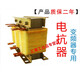 ACL incoming line input OCL outgoing line output three-phase filter reactor 0.75~630KW frequency converter 1.5KW 5A three-phase output/outgoing line reactor