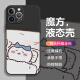 Mei Ten Cent (MSMF) Creative nuevo estilo lindo Chiikawa jii Xiaoba Apple Phone Phone Phone Lente Anti-Fall Full Inclusive Liquid Liquid Soft Silicone Case adecuado para parejas hombres y mujeres [Rude Cube Sand Pink] Jii-Mf11304y iPhone15ProProPro