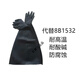 
PIERCAN White 8Y1532A Chlorosulfonated Polyethylene CSM Haipron Glove Box Research Gloves 8BH1532A/Black PIERCAN