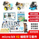 CreateBlock Microbit Development Board Micro: Bit Expansion Board Python Starter Kit Programming Starter Learning Kit C (einschließlich Motherboard)