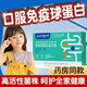 PEUI PEUIR Tongrentang Immunoglobuline Probiotique poudre Bovine Colostrum L'immunoglobuline adulte pour enfants améliore l'immunité Famille tout-en-un approprié 1 boîte de 3 billions