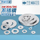 Tianzhuo Hardware 304/316 stainless steel gasket metal screw flat washer enlarged thickened meson round MM2M3M4M5-M36 14*36*2.5 10 pcs 304