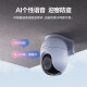 海康威视摄像头家用室外无线WiFi莹石云手机远程监控器高清全彩云台球机 【店长力荐】400万高清+4倍放大追踪 标配+32G卡(升级发64G)