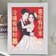 结婚钻石画满钻儿童手工diy点钻砖石贴画喜庆情侣送女友礼物 6210 画布钻石工具+白色木质相框+彩盒