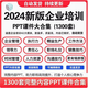 2025年1300套企业内训PPT课件 职场员工管理公司培训电子版可编辑 标准