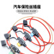 Baye car fuse box waterproof car modified fuse holder with wire small size 16 wire (10A) BY-BXS16-10A