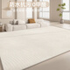 
Zhenshinu carpet living room 2024 new high-end bedroom sofa cream style simple, carefree and waterproof and cleanable floor mat 15934 160cm*230cm [2-3 people sofa universal]