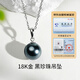 Tahitian classic 18K gold black pearl pendant 10-11mm high light seawater pearl necklace high jewelry