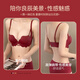 Langsha's zodiac year big red underwear for women in the Year of the Horse, Qi Jihong, wedding and New Year, small breasts push up to look bigger, bra and panties set