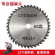Jianzi firewood cutting saw blade firewood two-phase electric 355 cutting machine cutting woodworking saw blade alloy 25.4 hole grinder cutting wood 16 inches 400/80 teeth 32 holes