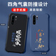 GEXING es adecuado para la caja de teléfono móvil Huawei P30Pro NUEVA Silicona Liquid Liquid Silicone Four Corner Airbags Anti-Falling Fashion Fashion Marca de estilo chino TEXTO ACTUAL LO LUMA CORE LUXURY CORE NEGRO B829 Película de teléfono móvil de flujo suave Huawei P30 Pro