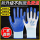
N518 Nitrile gloves Labor-maintaining dip coated latex anti-slip wear-resistant breathable oil-resistant acid and alkali-resistant construction site work (imported glue) white yarn blue [12 pairs]