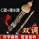 
Zhengyintang Hulusi Musical Instrument Beginner Primary School Students Professionally Playing Seven-Operated Purple Bamboo Tube Hulusi (Big F-Tun + Big G-Tun) Purple Bamboo Tube