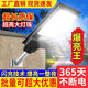 
Shantoulin Village solar lamp solar light integrated street lamp household door outdoor waterproof super bright rural human body sensing solar street lamp wall model with expansion screw model 9850 3 years + illuminated floor area 120 square meters