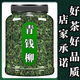 内廷上用【官方店旗舰】北京同仁堂江西修水野生青钱柳原叶原产地原生态青钱柳金钱柳茶 250克 新货青钱柳