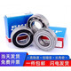 SKF瑞典高速深沟球轴承6200 6201 6202 6203 6204 2RS 2Z SKF-6204胶封