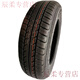 13570r12真空轮胎1357012轮胎135/70r12真空胎电动四轮车轮胎 135/70R12正新轮胎 全新