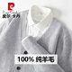 Pierre Cardin autumn and winter new pure wool sweater men's cardigan V-neck buttoned jacket loose casual knitted sweater men's light gray L