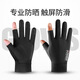 Releo Fishing Sun Protection Gloves Men's Driving Cycling Gloves Men's Sun Protection Ice Silk Half Finger Gloves Anti-Slip Two Fingers Leaking Two Fingers Black One Size