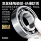 
Japan KIF imported stainless steel hybrid semi-ceramic bearing silicon nitride ceramic ball high-speed waterproof and rust-proof insulated miniature small bearing rolling ball deep groove ball bearing 688ZZ SH687 [semi-ceramic] 7*14*5