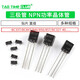 Triode BC337 BC847 846 856 857 BC327-40 NPN Power Transistor Print 1G BC547B TO-92 (20 pièces)