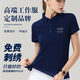 Musen Shark High-end Polo Cultural Shirt Summer Workwear Men's Customized T-shirts Pure Cotton Printing Logo Embroidered Tie Workwear Group [2001] Nano-pure Cotton-multi-color Optional L