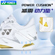 YONEX's new professional badminton shoes for men and women, training and competition sports shoes, non-slip, wear-resistant, comfortable and cushioning SHBELZ3 SHBELZ3MEX-Platinum 40