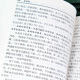 Margen de agua genuino + poemas seleccionados de Ai Qing. La versión completa del trabajo original no se corta. La bibliografía extracurricular para estudiantes de secundaria en el primer volumen del noveno grado es necesaria para leer para el primer volumen de la edición de educación del pueblo. La lectura de apoyo del tercer grado de los libros de texto de la escuela secundaria [Versión completa 686 páginas] Margen de agua + Preguntas del examen